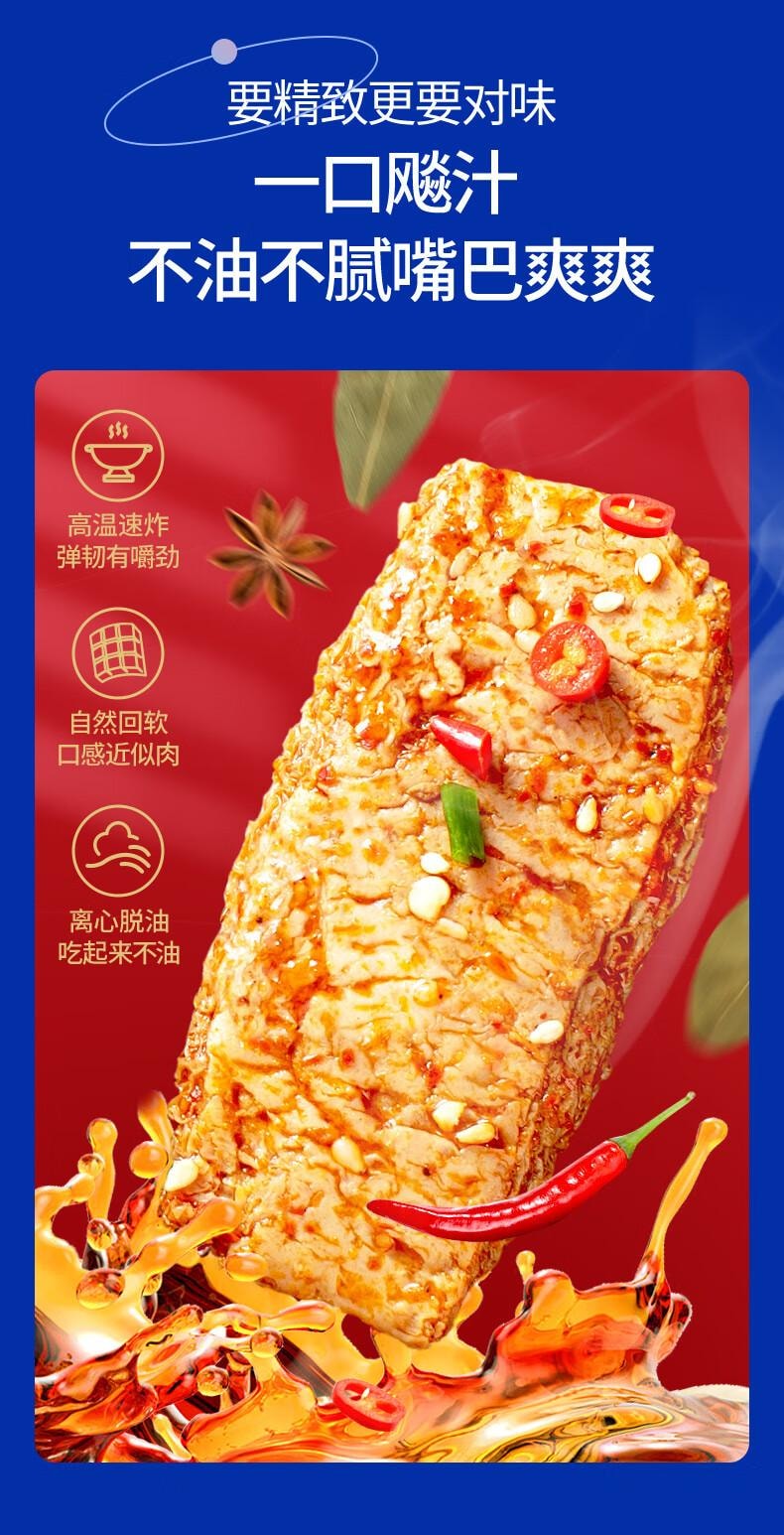 【中國直郵】 鹽津鋪子 素牛排 手撕素肉 混合味 450g約50包