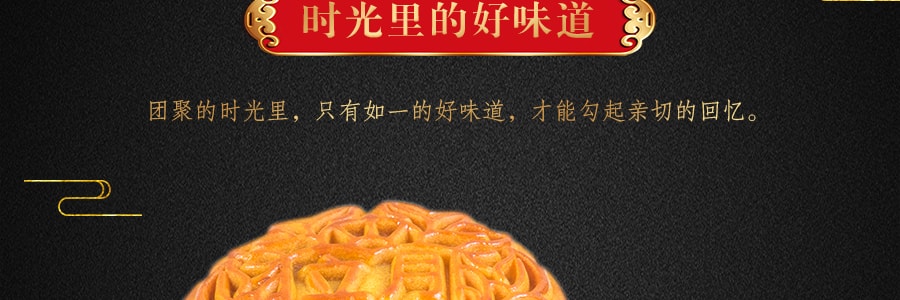 【全美超低价】香港立洲 双黄白莲蓉月饼 1枚入 190g