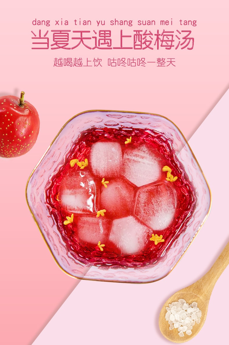 【中国直邮】南京同仁堂  免煮桂花酸梅汤茶包袋泡小包装酸梅粉桂花原料包  160g/盒