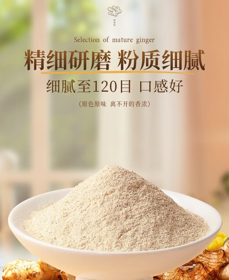 【中国直邮】 吉得利 生姜粉100g 袋装 羊杂汤鸡汤鲫鱼汤煲汤去腥提鲜调味粉料