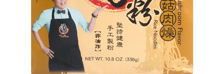 台灣曾 過海食味鮮本舖 香菇肉燥曾粉 4包 336g【乾濕兩吃 】