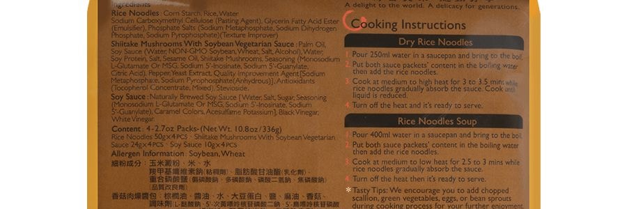 台灣曾 過海食味鮮本舖 香菇肉燥曾粉 4包 336g【乾濕兩吃 】