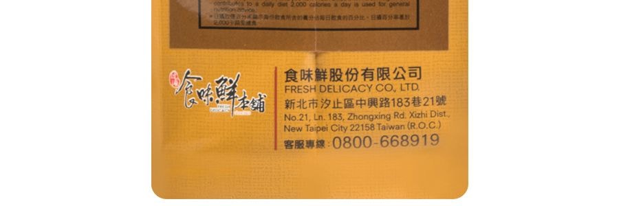 台灣曾 過海食味鮮本舖 香菇肉燥曾粉 4包 336g【乾濕兩吃 】