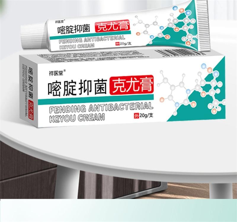  祥医堂 脖子肉粒丝状扁平疣去疣不留根 嘧腚抑菌克疣膏20g