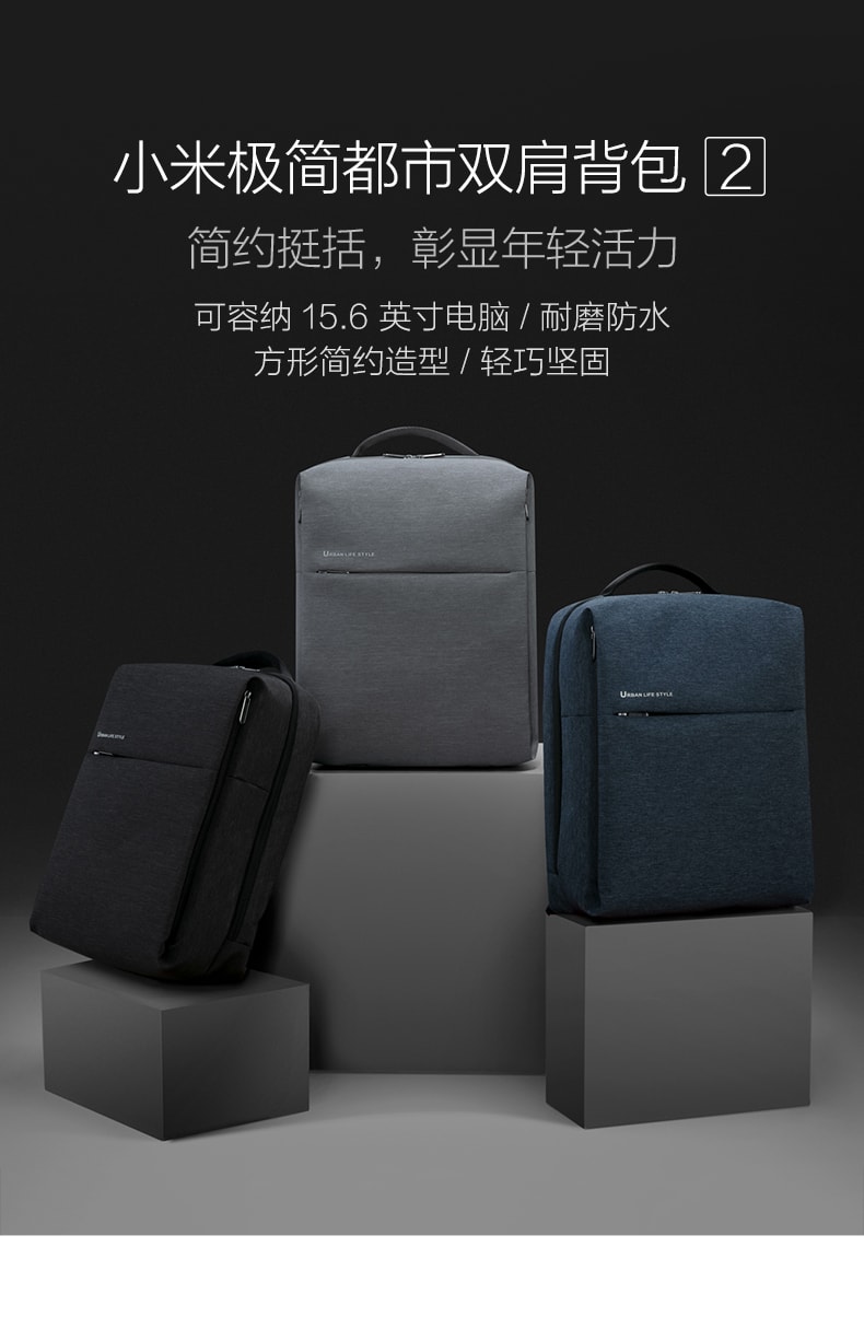 已淘汰[中国直邮]小米 MI 极简都市双肩背包系列2 休闲包电脑包 可容纳15.6英寸电脑耐磨防水 蓝色 单个装
