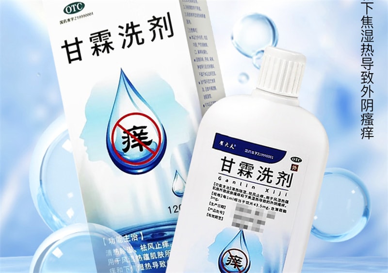 【中国直邮】翟大夫 甘霖洗剂清热除湿用于风湿热蕴肌肤所致皮肤瘙痒 120ml*1瓶