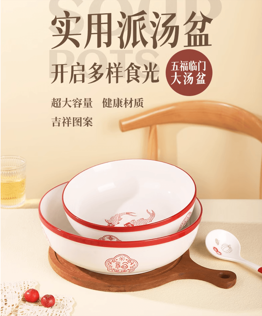 顺祥 陶瓷碗面碗乔迁碗五福临门10英寸多功能汤盆