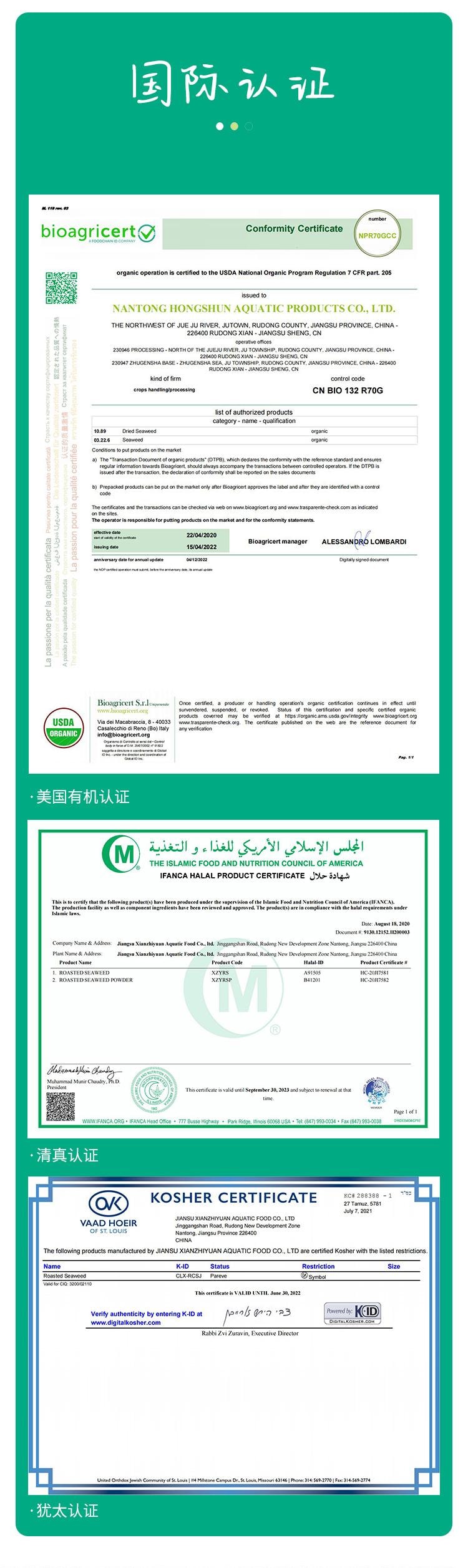 Organic baked seaweed rolls26.5g