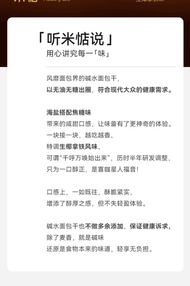 米惦 新春大促 海盐焦糖味面包干 纯粹原料 非油炸  无油无糖 极简美味 60g