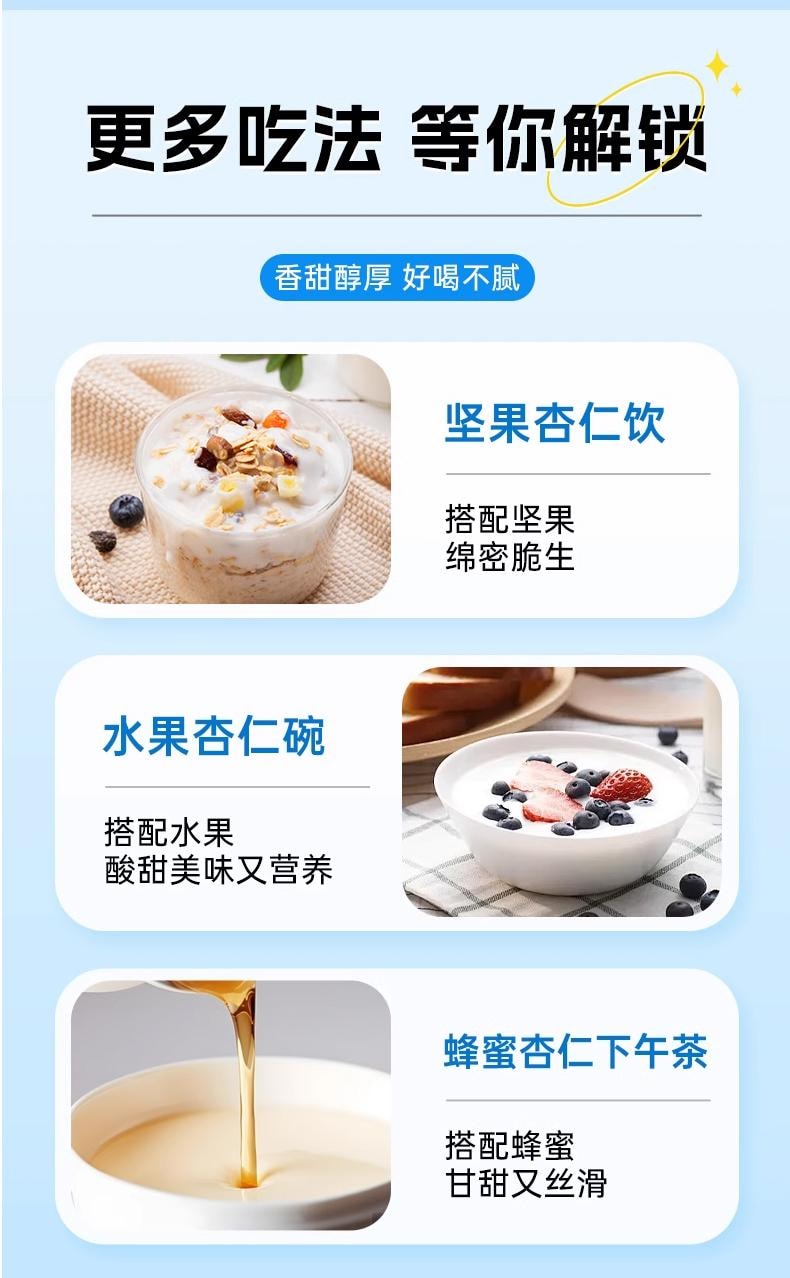【中國直郵】 南京同仁堂 杏仁七白飲早餐沖泡即食滋補營養代餐粉便攜條裝 200g/盒