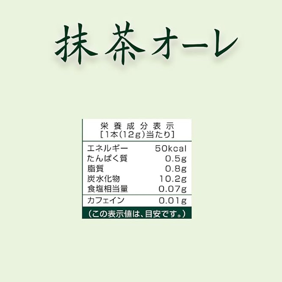 日本 日東紅茶 抹茶歐蕾 使用宇治抹茶 獨立包裝 8條入