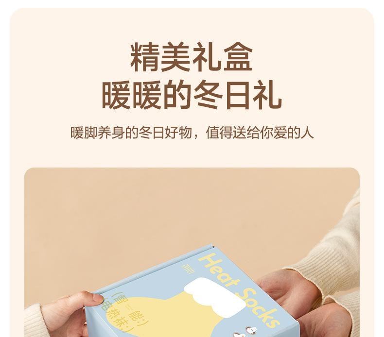 【中国直邮】 冇心 冬天暖脚神器充电加热发热袜子女生床上睡觉腿宝办公室保取暖 云朵咩咩