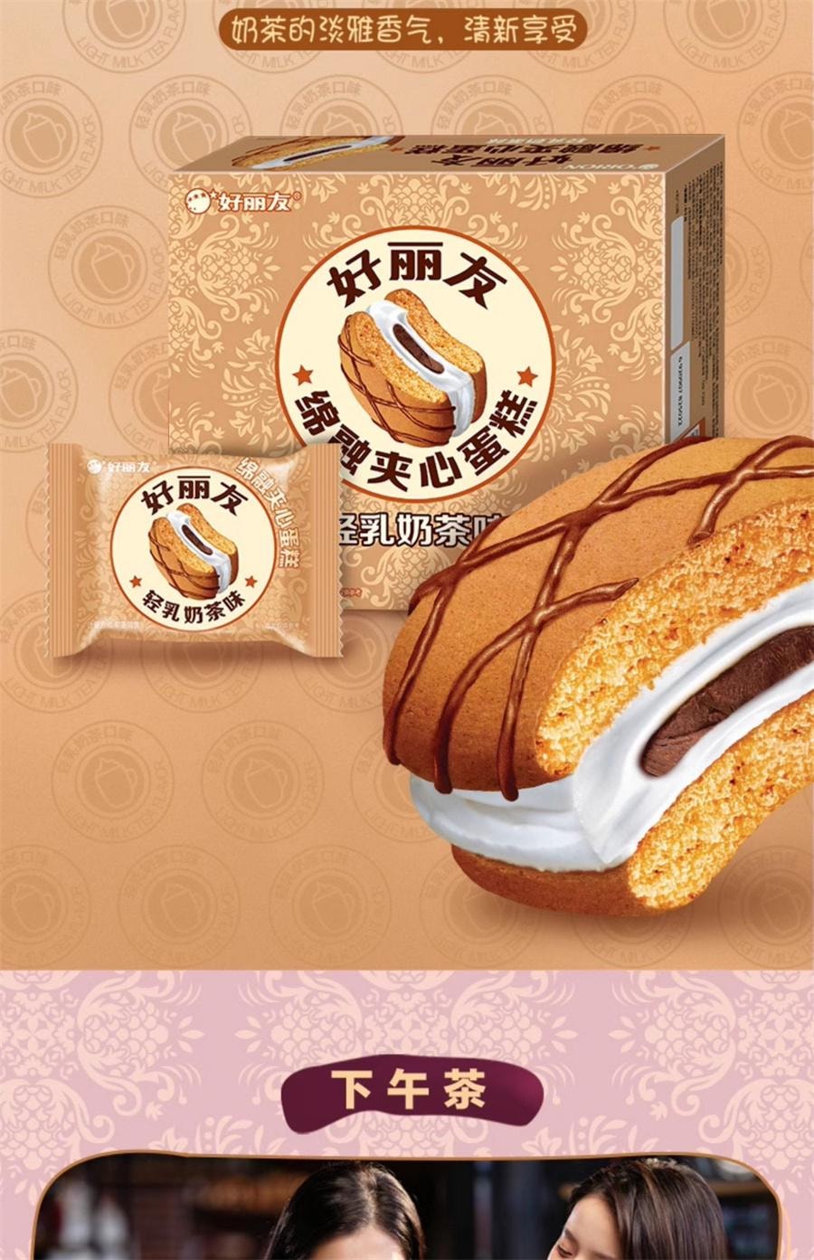 【中国直邮】韩国 ORION好丽友 绵融夹心蛋糕卡布奇诺口味 下午茶零食面包早餐366g/盒