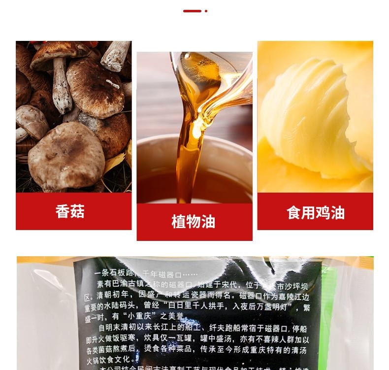 【中國直郵】 水月秦淮 磁器口菌菇火鍋底料單人小火鍋清湯鴛鴦鍋白味料160g*1袋