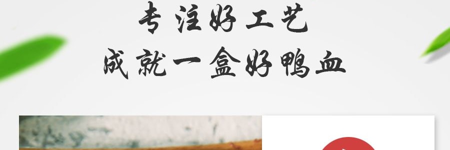 【火锅冒菜必备】线上独家鸭血豆腐 盒装 300g