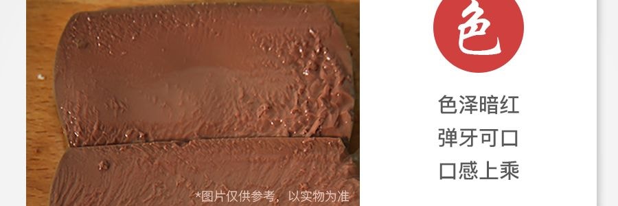 【火锅冒菜必备】线上独家鸭血豆腐 盒装 300g