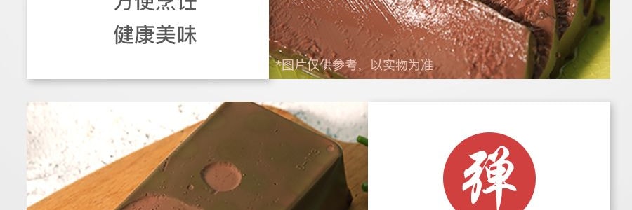 【火锅冒菜必备】线上独家鸭血豆腐 盒装 300g