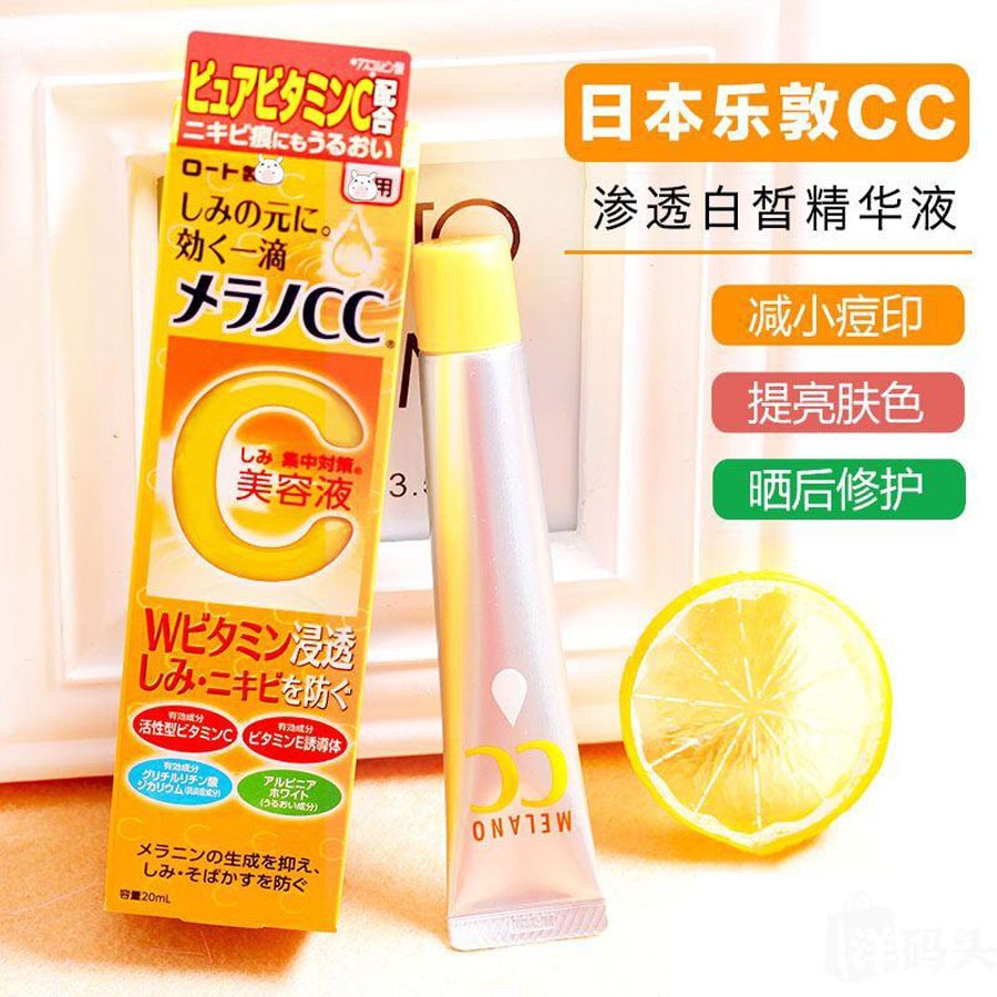 【日本直邮】ROHTO乐敦 CC美容液VC渗透美白淡斑精华 20ml