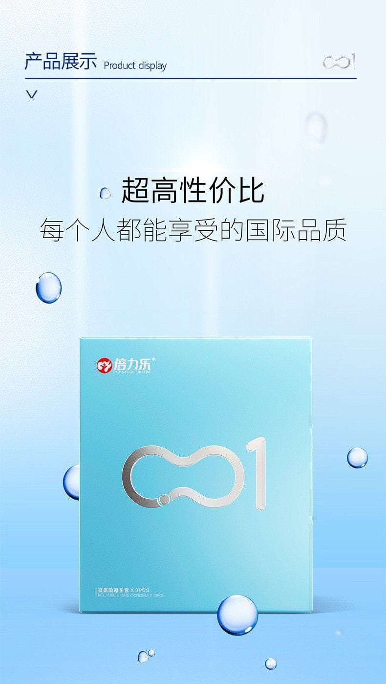【中國直郵】倍力樂 001聚氨酯避孕套非乳膠3只/盒 成人情趣用品