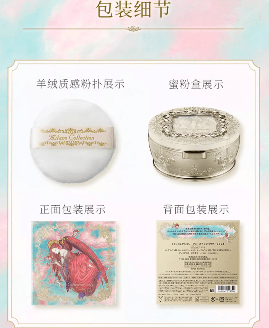 【日本直郵】KANEBO嘉娜寶天使蜜粉餅2024最新款藥妝版/基本版單芯 控油定妝粉 24克