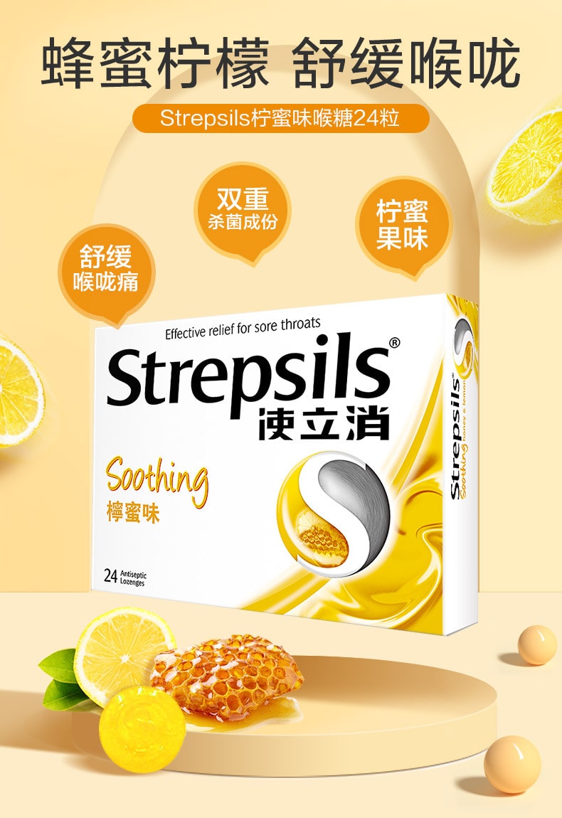 【马来西亚直邮】英国 RB STREPSILS使立消 润喉糖 柠蜜味 24pcs