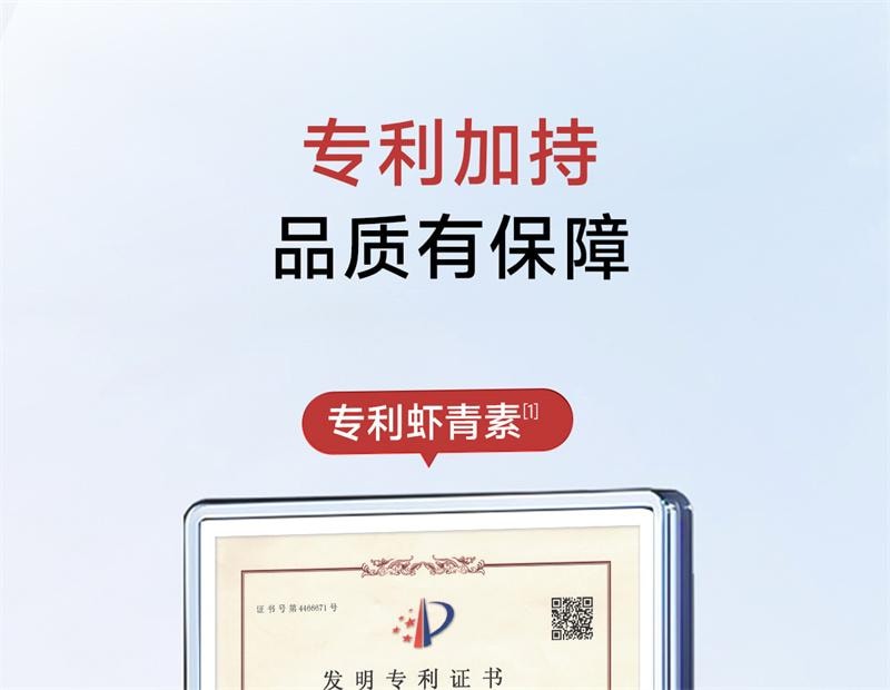 【中国直邮】 五个女博士 虾青素凝胶糖果 12mg虾青素胶囊口服雨生红球藻进口白番茄  30粒/瓶
