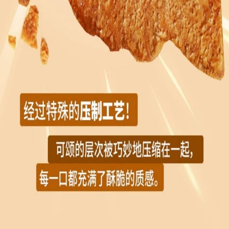 【中国直邮】 杏花楼 被压扁的可颂糕点心牛角包网红零食下午茶黄油可颂早餐面包小吃100g