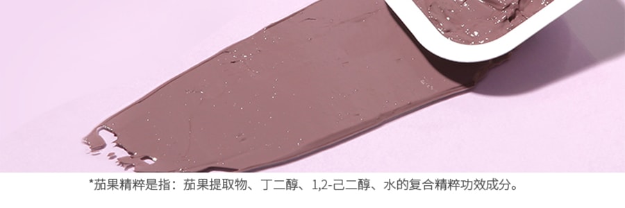 韓國PAPA RECIPE春雨 茄子清潔泥膜塗抹式面膜 收斂毛孔 去黑頭粉刺 小布丁 10個裝