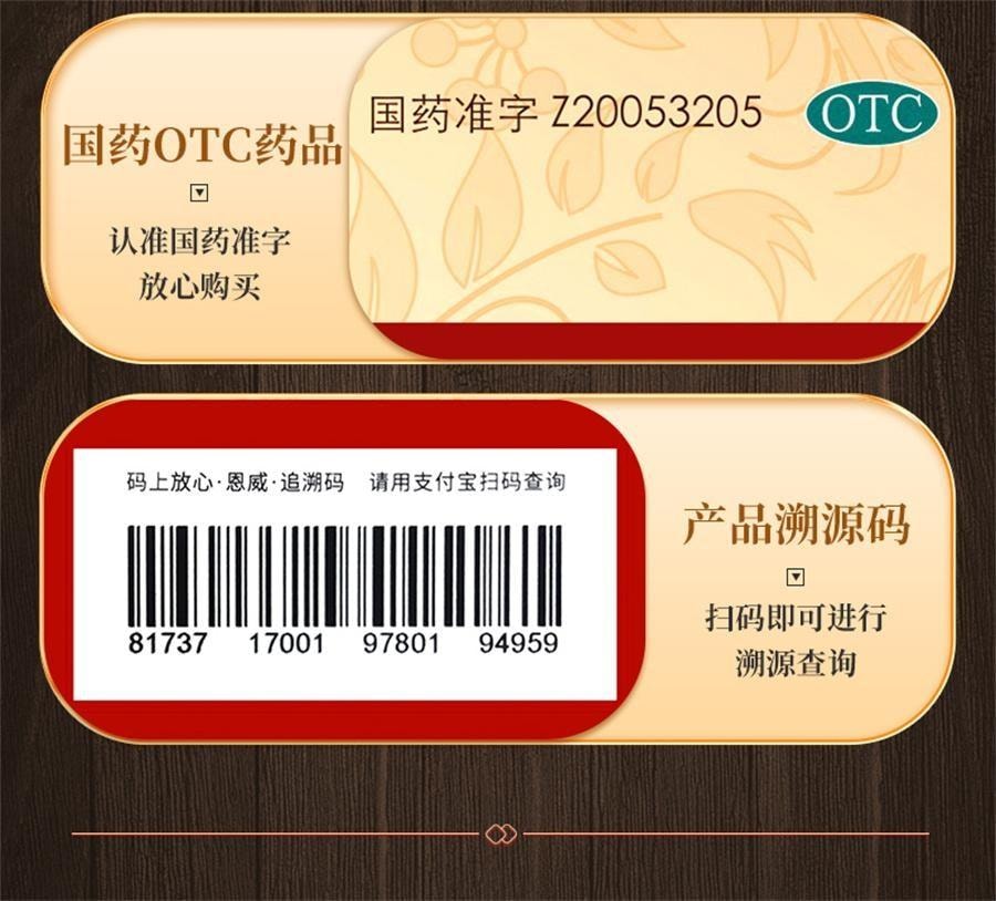 【中国直邮】 恩威 六味地黄胶囊 补肾滋阴 均衡调理 用于肾阴亏损、头晕耳鸣、腰膝酸软、骨蒸潮热、盗汗遗精 60粒/盒