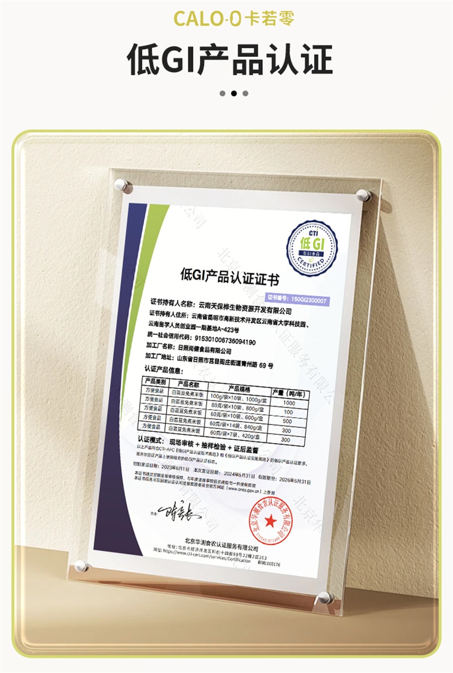 【中国直邮】卡若零CALO-0  白芸豆免煮米饭冲泡即食速食低GI低升糖米饭方便米饭  60克*10包/盒