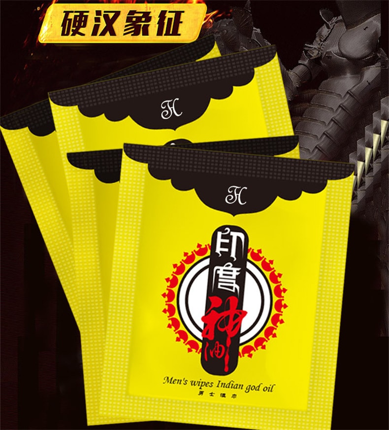 【中國直郵】印度神油 男士便攜延時濕紙巾 成人情趣用品10片