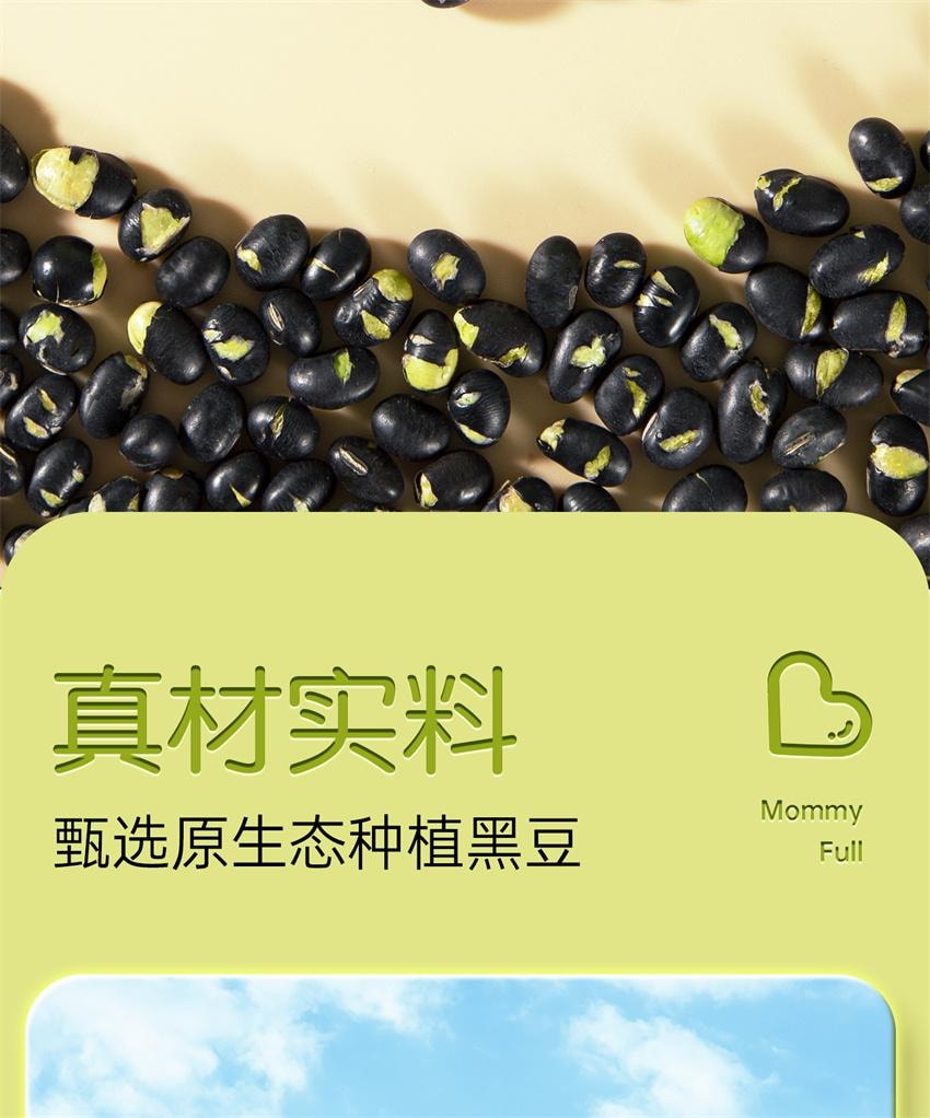 【中国直邮】 孕小饱 炒黑豆 高蛋白孕妇零食备孕原味熟即食小吃营养孕期健康食品 250g/罐