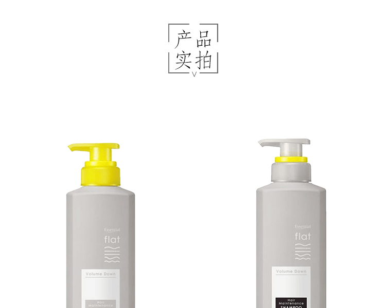 KAO 花王||Essential flat 365天秀发顺直飘逸花香洗发水(新旧包装随机发货)||滋润型 500ml