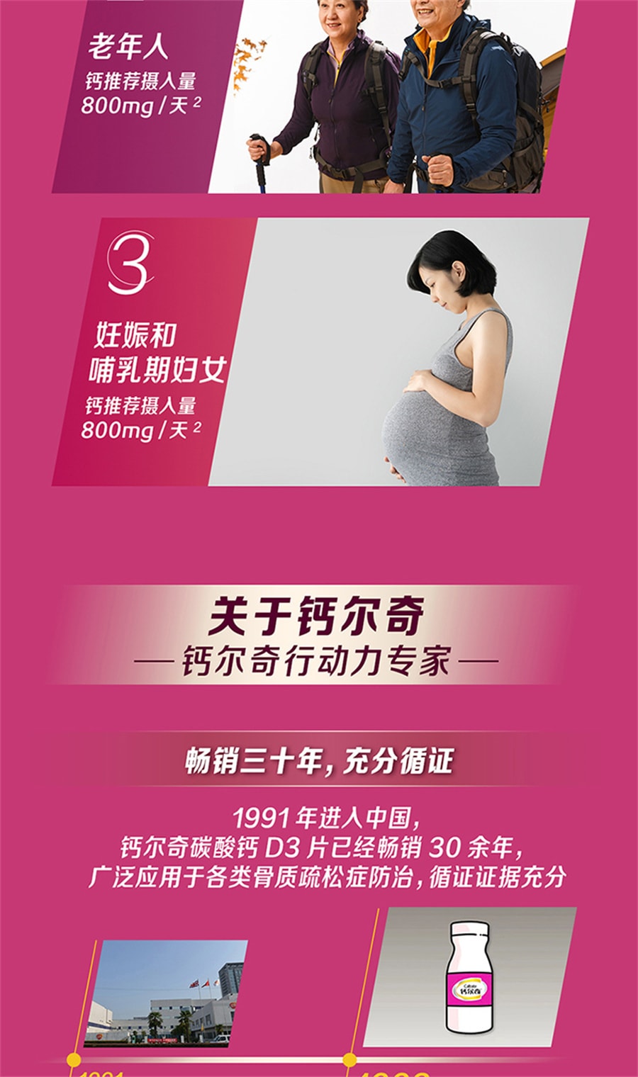 【中国直邮】钙尔奇  碳酸钙d3钙片成人孕妇钙片女性补钙中老年碳酸钙哺乳期  60片/罐