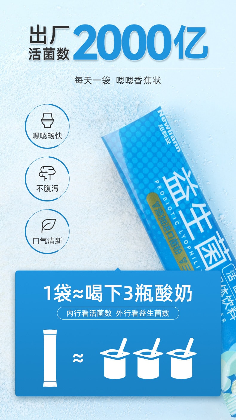 【中國直郵】紐利安 益生菌凍乾粉2g*20袋/盒複合腸胃成人大人兒童雙歧桿菌非調理腸道