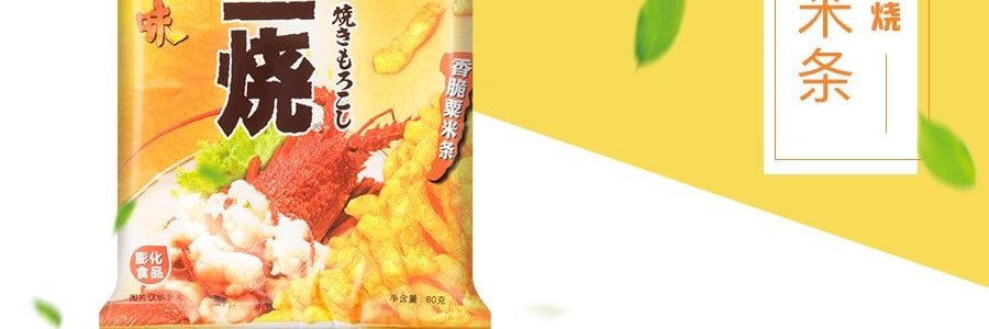 香港四洲粟一烧香脆粟米条龙虾味80g【经典港式风味】