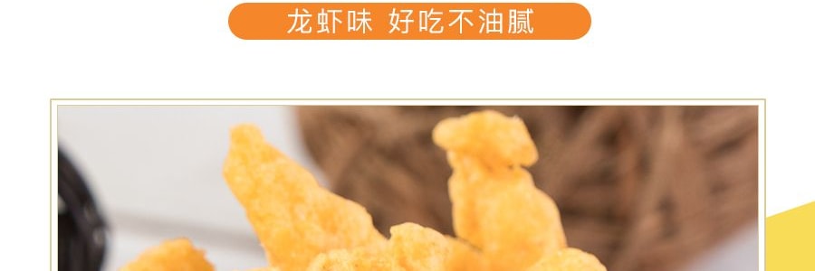 香港四洲粟一烧香脆粟米条龙虾味80g【经典港式风味】