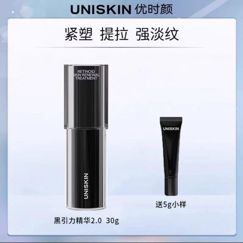 【中國直郵】 優時顏 黑引力精華套盒 雙A醇雙肽抗氧緊緻抗衰 改善毛孔法令紋 30g送5g小樣