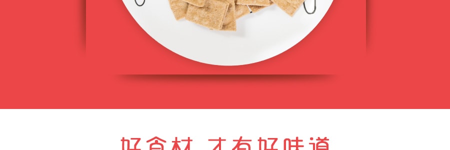 台湾九福 五香胡椒饼 200g