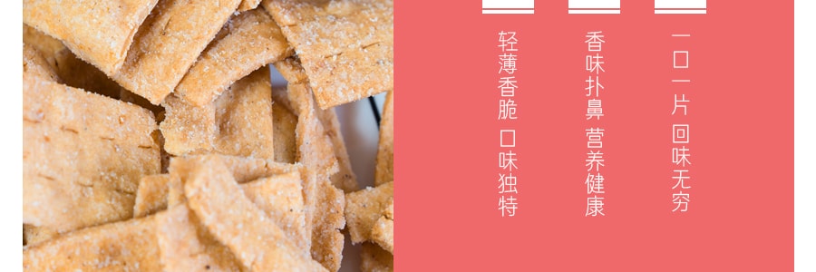 台湾九福 五香胡椒饼 200g