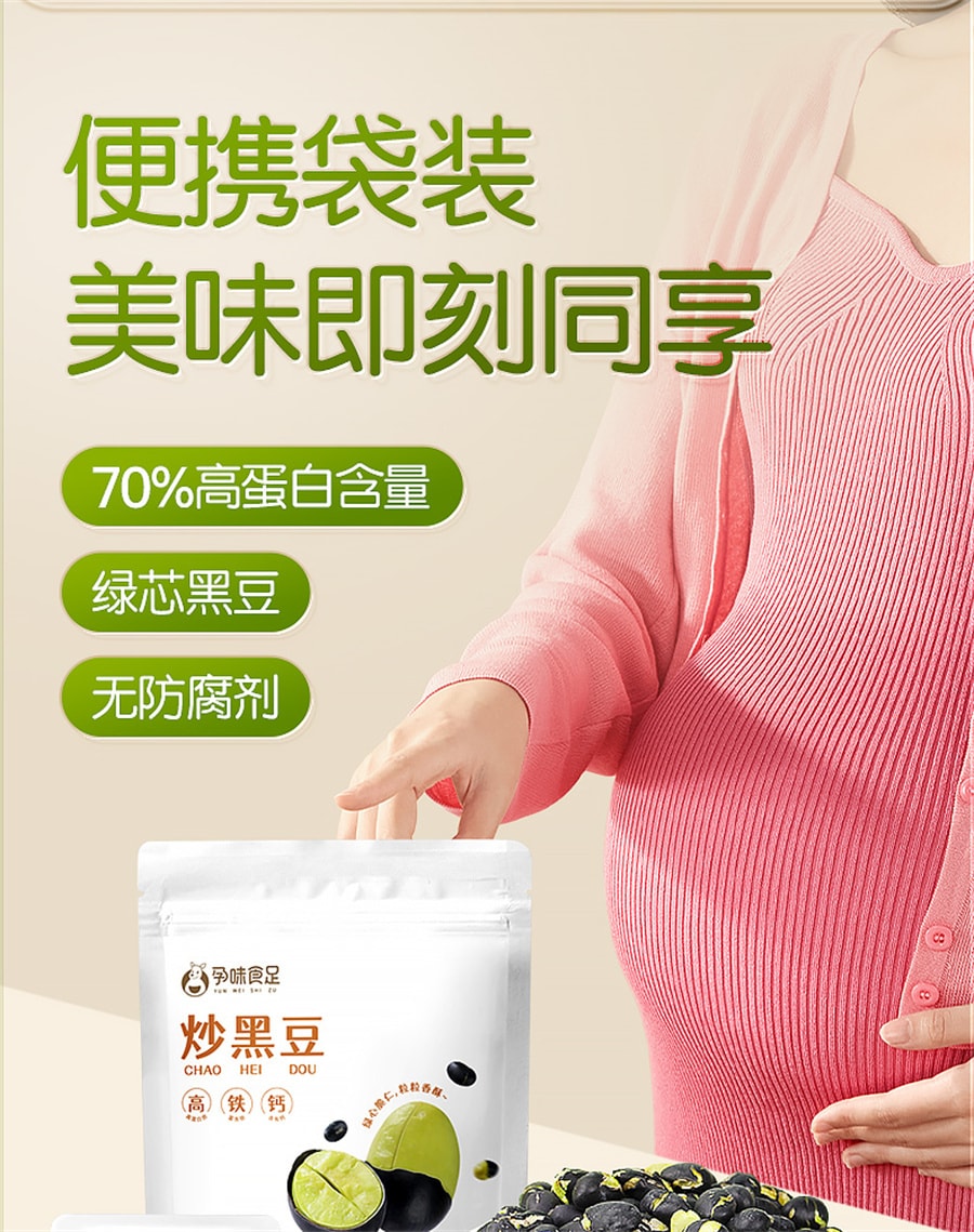 【中国直邮】孕味食足  原味炒黑豆熟即食孕妇零食备孕休闲食品小吃  150g/罐