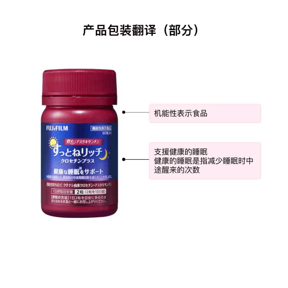 FUJIFILM 美容助眠膠囊 30日量 52g