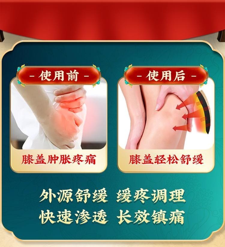 【中國直郵】 寶芝林 遠紅外線理療貼 滑膜炎專用貼膏 膝蓋關節疼痛專用膏 損傷修復膝蓋熱敷貼 8貼/盒