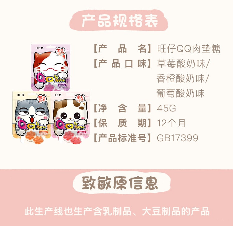 [China Direct Mail] Wangzai QQ Meat Pad Candy Cat's Claw Candy Strawberry Yogurt Flavor Marshmallow Packet 45g