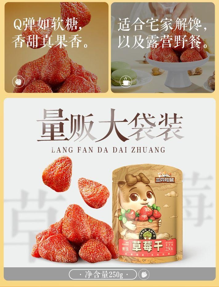 【端午送禮】三隻松鼠 紅杏乾大包裝 原味 250g 單克價便宜 八斤產出一斤 純肉0色素0脂肪自然熟 蜜餞果脯果肉果乾 低溫慢烘不上火 非罐頭
