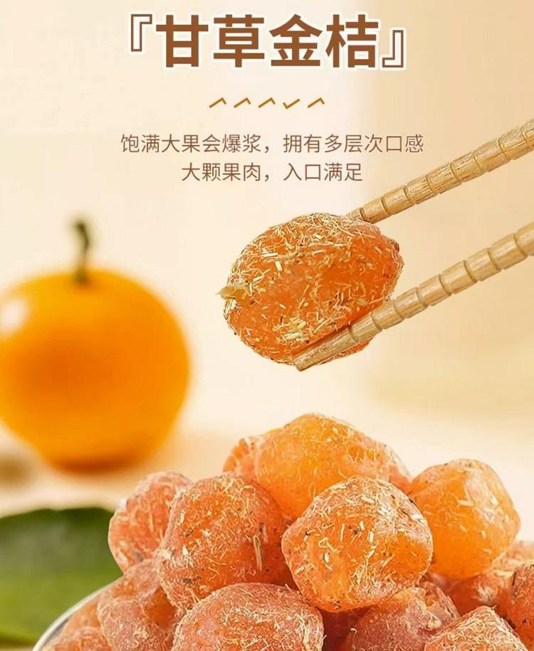 比比赞 两广特产 甘草金桔 80克 润喉伴侣 舒嗓护嗓