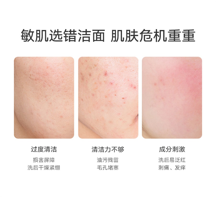 【中国直邮】 泊本 氨基酸温和净澈洁面乳 深层清洁平衡水油水润保湿温和 120g/支(抖音爆款推荐)