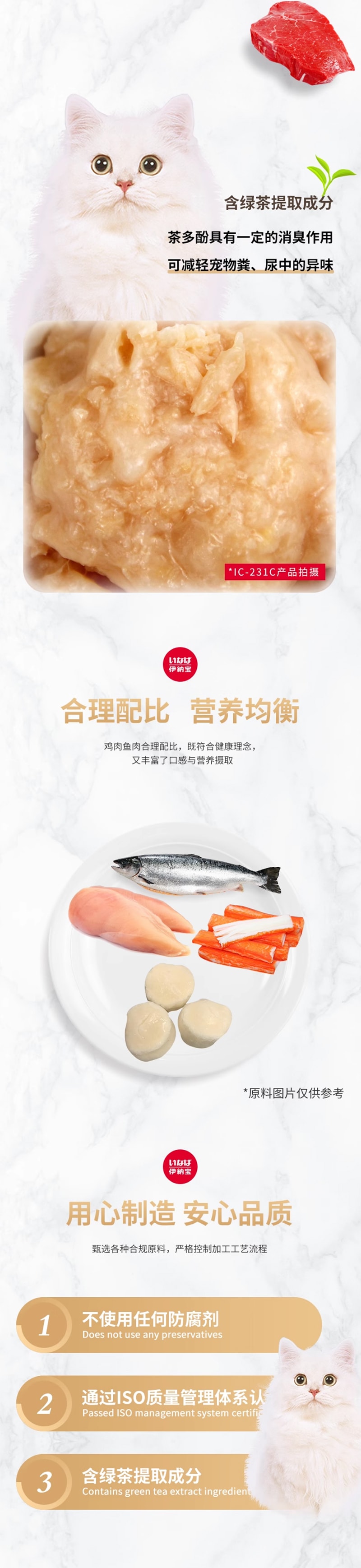 【日本直邮】INABA 伊纳宝 CIAO 猫零食湿粮 风味烤肉餐包 烤鲣鱼+沙丁鱼+扇贝 50g