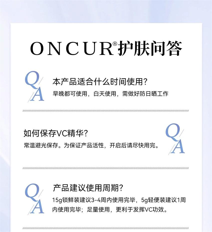 【中國直郵】安修澤維生素 C美白精華 淡斑 抗氧化 維C亮膚 5g/瓶(小紅書種草推薦)