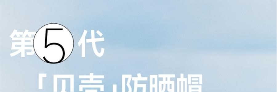 BENEUNDER蕉下 女士贝壳防晒帽子 夏季遮阳帽空顶防晒帽防紫外线 蜂蜜黄55-58cm